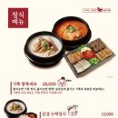 뚝배기순대국밥 이미지