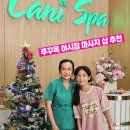 화이트하우스(솔비치) | 푸꾸옥 마사지 가격 픽업 중부 즈엉동 야시장 라니 스파 팁