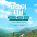 사파