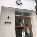 동배빵집