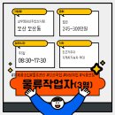(주)삼우물류 이미지