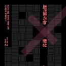 비단지음 이미지