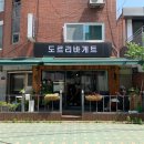 대오리식당 이미지