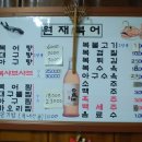 원재복어 이미지