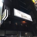 갈비박스 익산점 이미지