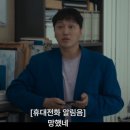협상의 기술 3회 4회 예고 이커머스 유통 물류 이야기 꼰대 기업 시류를 타기에 지금이 적기이자 데드라인