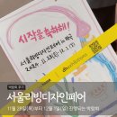 미미네잡화점 | 2024년 코엑스 마곡 개관과 함께 진행된 서울리빙디자인페어 후기 꿀팁