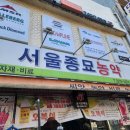 서울농약사 이미지