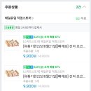 ❌️종료❌️킨더 부에노 화이트 (유통기한 8월21일) 12개 9,900원 이미지