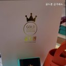 골드퀸금거래소