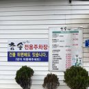 애월읍 유수암마을 | 제주 애월 유수암 맛집 참솔식당 산채비빔밥 고등어구이 내돈내산