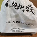 오빠막창 - 서구 율도로77번길 27 | 오빠막창