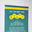 그린케어스포