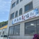 소치횟집 네이버블로그