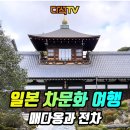 박순희 차문화연구소