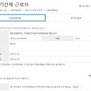 제주도 통합관제센터 CCTV모니터링 요원 선발 공고 이미지