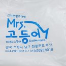 미세스고등어본점 이미지