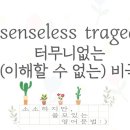 말이 되는 생활영어 패턴 이미지