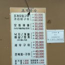 [경주 성건동] 가리비구이가 맛있는 원조 석이네 조개박사 후기 / (새우구이 후기도 있음, 웨이팅 방법)