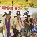 고반대 | 영주 납공장 반대 단식농성 후기