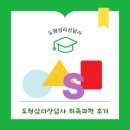 도형심리상담사 취득과정 후기