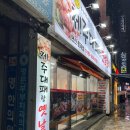 띵동 제주대패랑 옛날갈비(연산토곡점) | 연산동 오리고기 제주대패랑옛날갈비 토곡 고기집