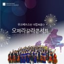 오페라 이미지