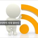 4배 빠른 기가 와이파이 시대 열린다 - SK텔레콤 뉴스 이미지