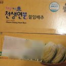 계곡농협 천생연분 절임배추 이미지