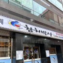 만나참치 네이버블로그