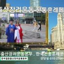 한국출산장려운동본부
