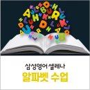 삼성영어안흥학원 이미지