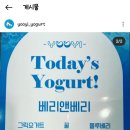 유이요거트 이미지