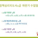 그림책통합교육지도사2급 과정 이미지