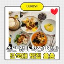 홍춘 | 죽전 단국대맛집 홍춘 후기 줄 서는 이유 있었어요 짬뽕 국물부터 목화탕수육까지