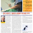 황우석 NEWS 창간호 발행! 이미지