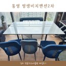 영생비치2차맨션경로당 | 통영 인테리어가구 영롱해요 :)