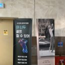 새론 골프레슨 아카데미 | 처인구 골프레슨 JH골프아카데미 원포인트 레슨 재방문 후기