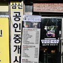 명인칼국수&냉면 이미지
