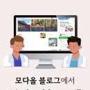 모다올의원 이미지