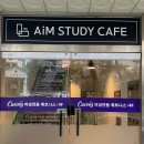 에임스터디카페 이미지