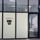 금빛빵집 - 고양시 일산서구 일산로636번길 15-1 | 금빛빵집