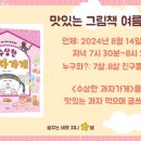 먹어봐요 냠냠책 이미지