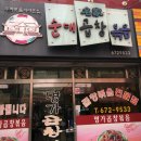 명가곱창볶음 이미지