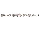 아토살롱 이미지