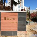 달래 어린이공원 이미지