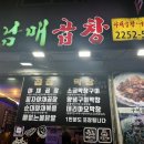 오남매곱창 네이버블로그