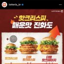 크레이지버거 이미지
