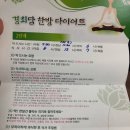 경아의희망담은한약국