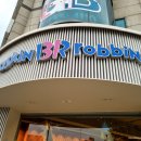 베스킨라빈스경상북도성주점 | 배스킨라빈스 가격 인기 메뉴 할인 열량표 10월 이달의 맛 외계인의 바나나킥 찐 후기